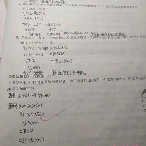 展示最美作业，绽放绚烂自己