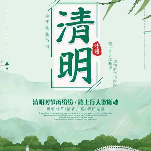 凤阳县龙坝学校组织开展“缅怀英烈，传承精神”清明节主题活动