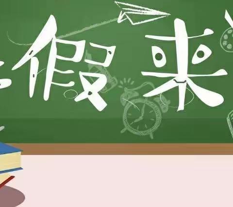 春光幼儿园寒假放假通知与温馨提示