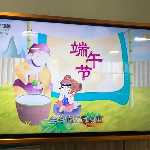 五华区贝尔乐幼儿园大一班端午活动