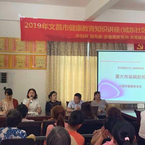 2019年文昌市健康教育知识讲座今日举办