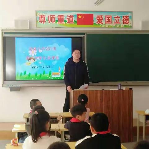 司徒小学201班第二期家长进课堂