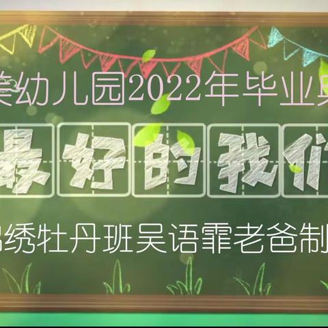 感恩 快乐 飞翔