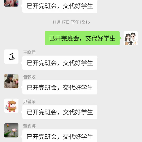 疫情当前坚守初心，线上教学各展风采