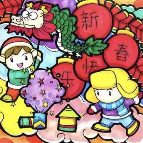 红红火火迎新年，热热闹闹团圆饭——东乡区第一幼儿园大一班迎新年活动