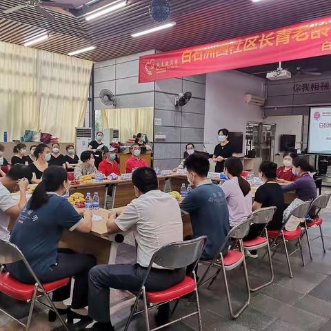 2022年春季白石洲西社区长青老龄大学校委会见面会