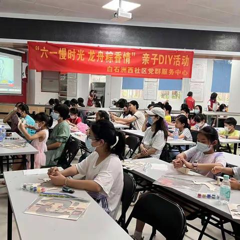 “六一慢时光 龙舟粽香情” 亲子DIY活动