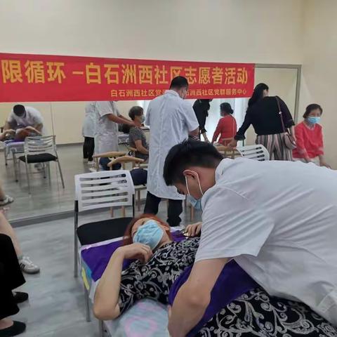 让爱无限循环 -白石洲西社区志愿者活动