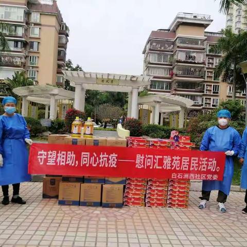 白西战“疫”，共克时艰