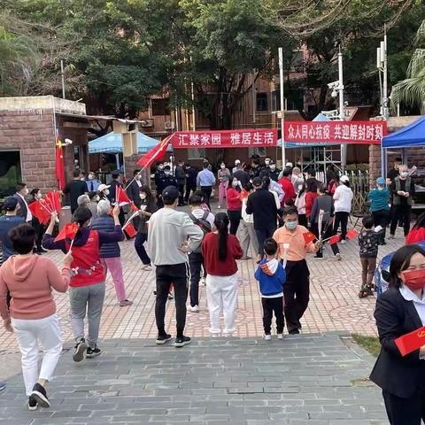 汇雅苑小区解封了！