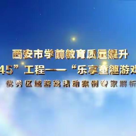 万国金色幼儿园——“我们一起过•幸福西安年”主题活动系列（一）