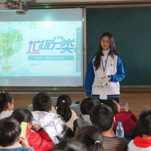 “小手共卫青山绿水”环境教育主题活动之“垃圾分类你我他，青山绿水靠大家”(二)