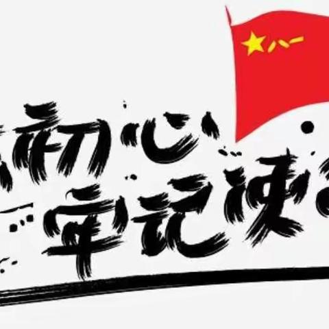 追寻红色足迹   重温红色记忆－未央区新光小学党支部红色革命学习纪实