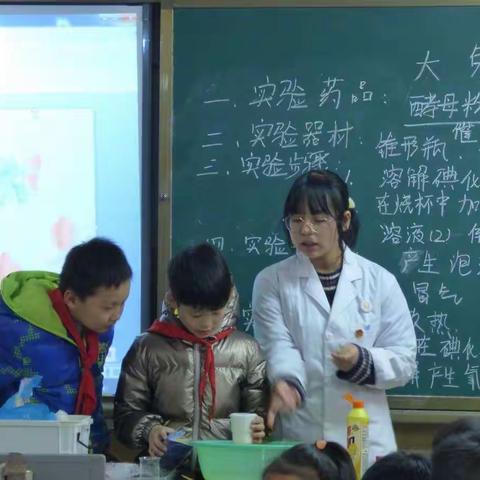“展现化学魅力，激发探索热情”化学缤纷课堂之“大象牙膏”