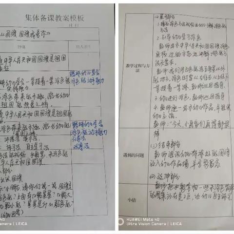 “以研促教，共同成长”—布亚乡中心幼儿园教研美篇