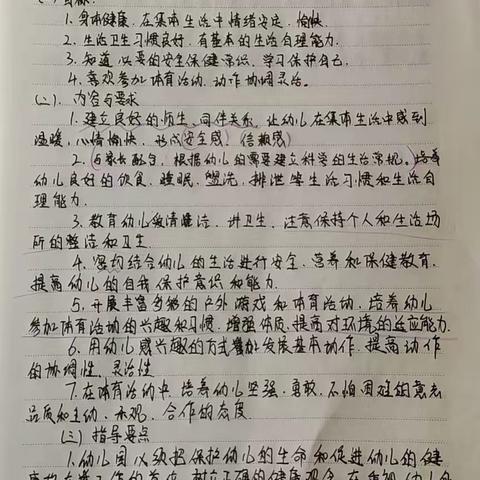 线上培训，学习不停———阳光幼儿园教师线上培训