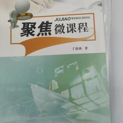 数字浪潮中的教育蜕变：我与信息化教学创新能力提升培训的不解之缘