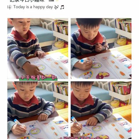 春藤路第一幼儿园幸福七日之“科学日”活动集锦