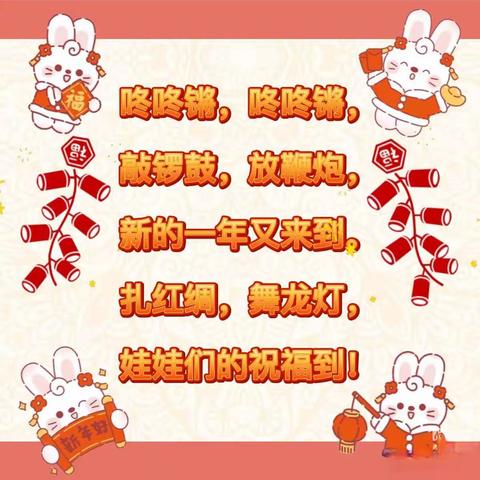 金兔送福，喜迎新年——记彭伟学校一（1）班新年贺卡展