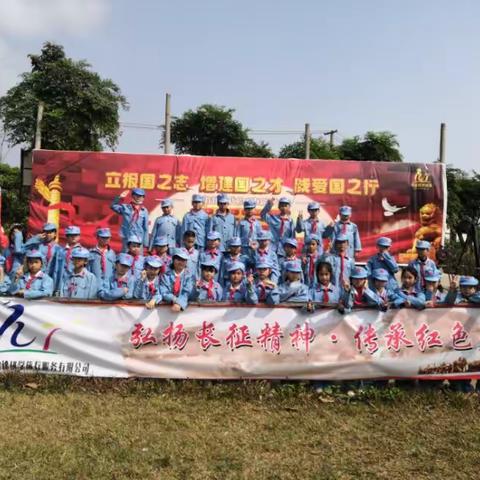 研学红色文化    培育红色基因      ——2023年春季湛江市第十小学三（1）班研学实践篇