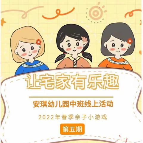 安琪♥2022春季中班