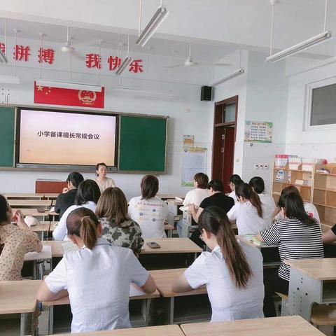 不忘初心再起航 凝心聚力谱新篇——记新东云教育集团小学部开学前教师培训工作之一