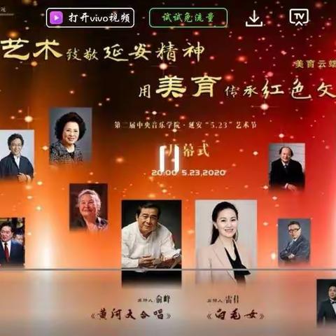 感受美的课堂，接受美的洗礼，仰望星空，不负青春——记和政一中七年级18班观看美育云端课堂纪实