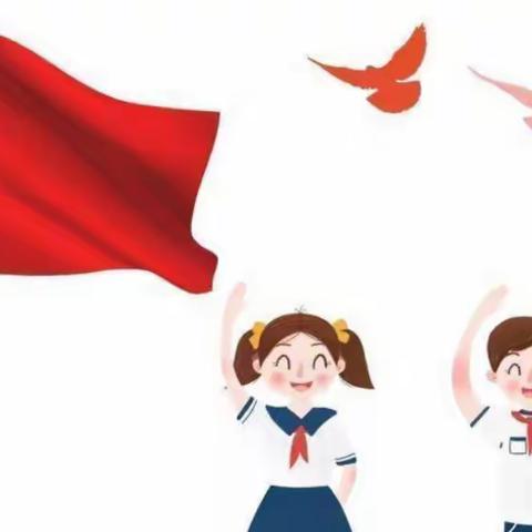 《线上升旗齐敬礼，童心抗疫做先锋》高新小学一年级三班线上升国旗主题活动