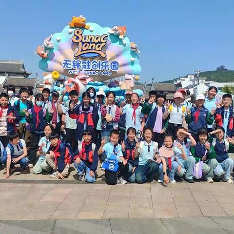 智慧研学路，精彩每一步一一吴塘实验学校五六班无锡融创乐园研学之旅