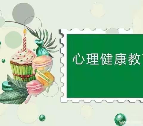 用“心”抗疫 守护心灵——沂水县第二实验中学定期开展线上心理健康教育课