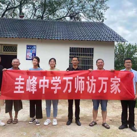 万师访万家，情暖动人心！