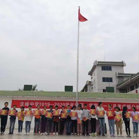 记六年级第一次月考表彰大会