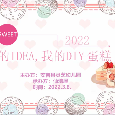 乐享生活，烘焙幸福～快乐女神，创意无限循环🧁🎉🧚‍♀️🍃