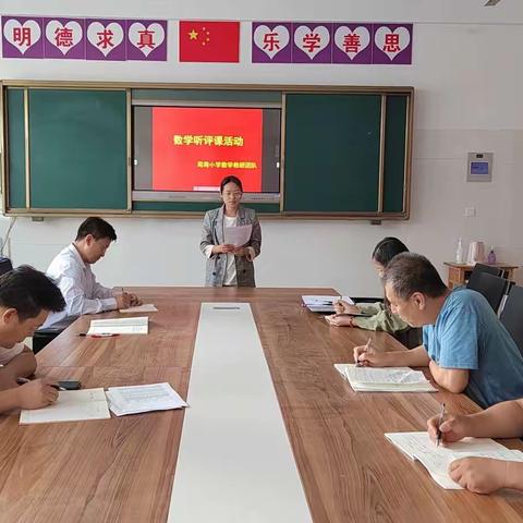 教研引领促“双减”    强课提质谱新篇——流坡坞镇周商小学开展数学组听评课活动