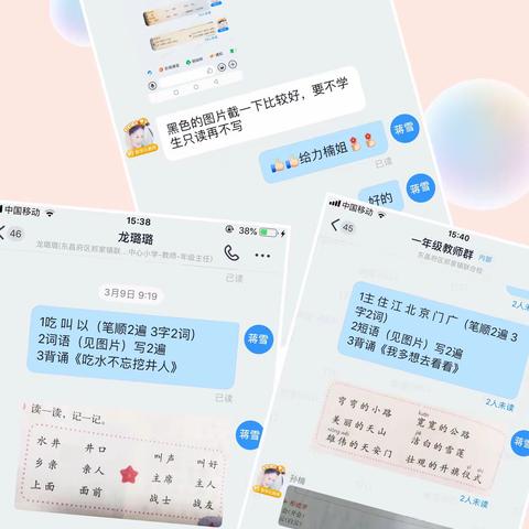 郑家镇中心小学—停课不停学，学习依精彩