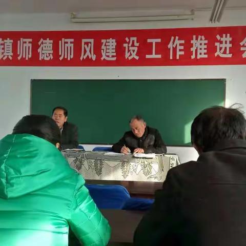 元王小学师德师风建设第一阶段汇报