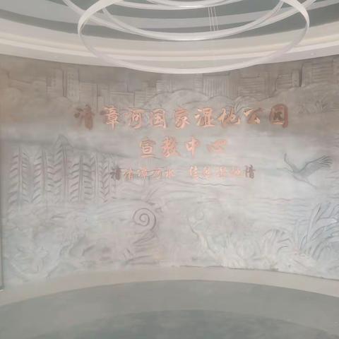 涉县湿地公园现状情况汇报