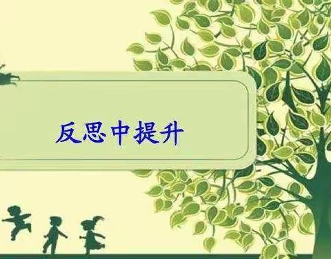 反思促教，砥砺奋进——丰阳镇峨庄完小召开2020—2021年第一学期期末成绩分析会