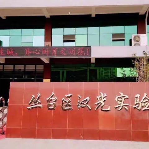 阳光生活   健康成长———体育（一）