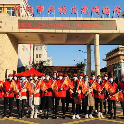 冬日里最美的风景——光明路小学 三(四)班家长志愿者