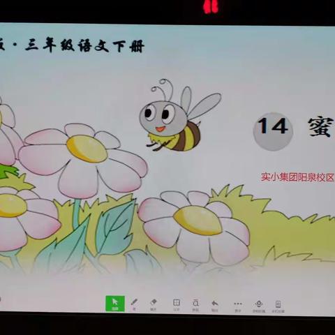 不负时光不负春，线上教研促提升