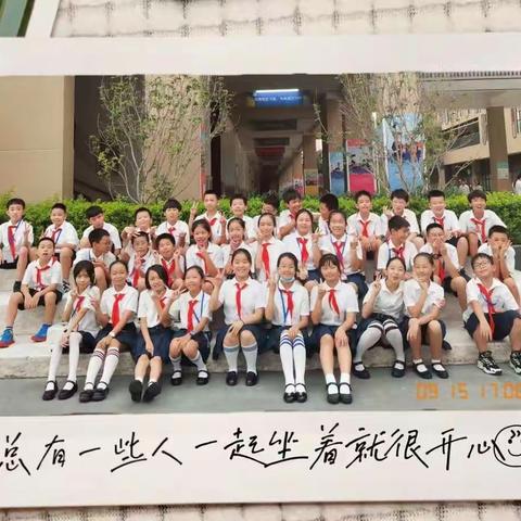 致我们的九月