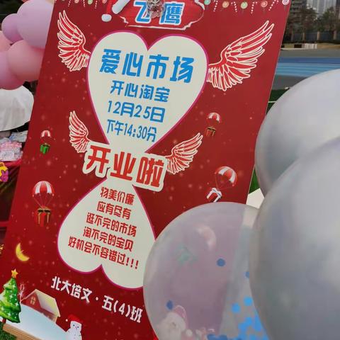 跳蚤市场---我来啦🙌🙌