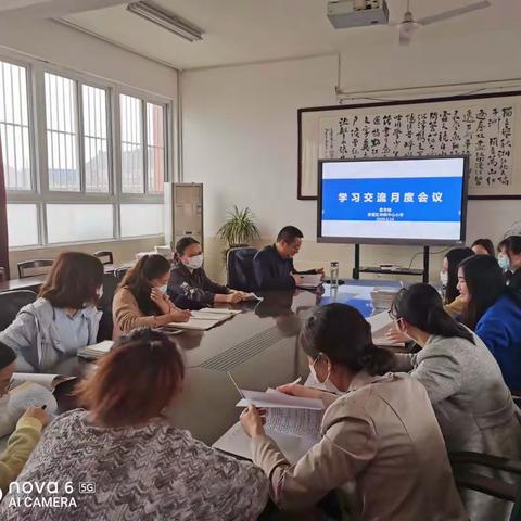 仲小学习交流月度会议——数学组会议