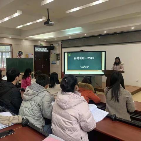 求真问学，培训争先——中岭小学2020年下学期第四期青年教师培训