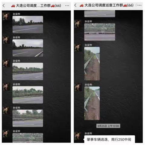 大连分公司全力出击，成功追缴路产赔偿