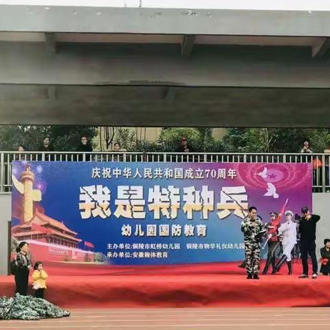 "梦幻海陆空"大型军事演习亲子活动