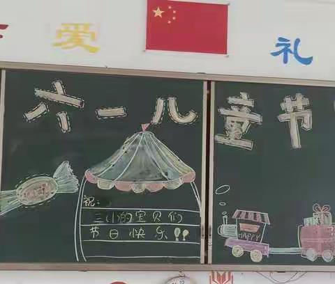 童心飞扬庆六一