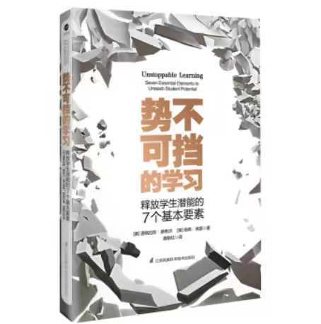 【校本研修】共沐书香，阅读越美——岔东学校教师暑假阅读纪实