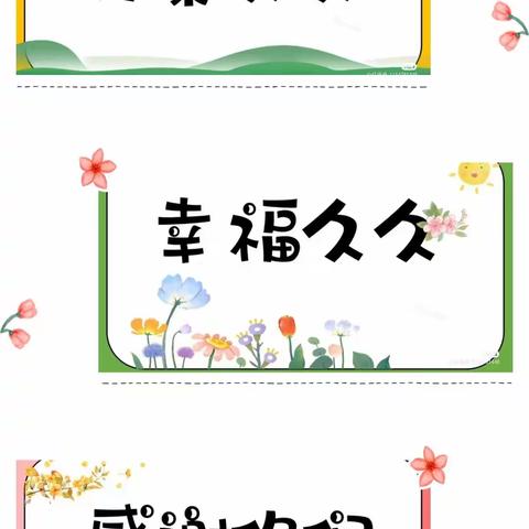 九九重阳，敬老情长，﻿阿图什市第十五幼儿园开展“重阳节”主题活动